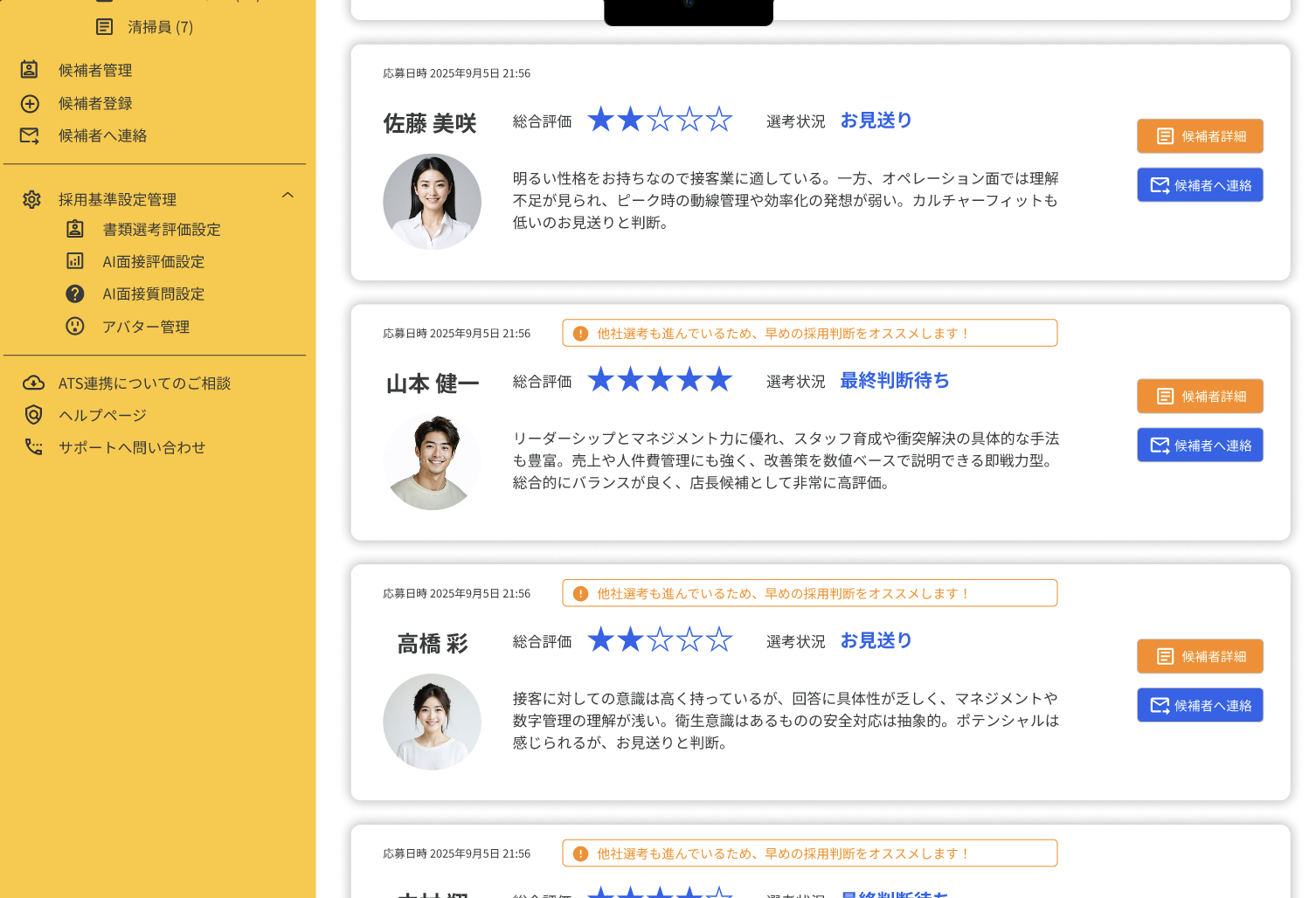Centralized candidate management